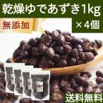  сухой .. фасоль адзуки 1kg×4 шт dry фасоль адзуки маленький бобы red beans без добавок бесплатная доставка 