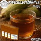 とうもろこしのひげ茶 32パック×4個 トウモロコシひげ茶 ティーパック
