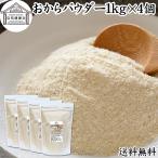  окара пудра 1kg×4 шт сухой окара порошок ... пересортировка . нет большой бобы использование 