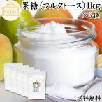 . сахар 1kg×5 шт полный kto-sflakto-s фрукты shuga- бесплатная доставка 