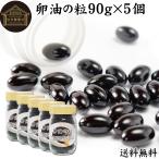  яйцо масло. шарик 90g×5 шт яйцо масло Capsule яичный желток масло supplement resi подбородок иметь . яйцо местного производства бесплатная доставка 