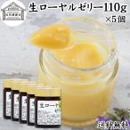  пчелиное маточное молочко 110g×5 шт сырой пчелиное маточное молочко supplement рефрижератор Royal желе 