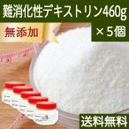  дефект ... декстрин 460g×5 шт вода .. клетчатка порошок пудра бесплатная доставка 