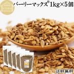  super ячмень балка Lee Max 1kg×5 шт клетчатка .. .. бесплатная доставка 