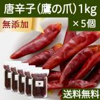  красный острый перец 1kg×5 шт Eagle Talon перец стручковый небо ястреб сухой отверстие без добавок бесплатная доставка 