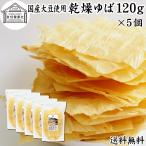  сухой ..120g×5 шт сухой горячая вода лист горячая вода лист сухой для бизнеса без добавок местного производства большой бобы бесплатная доставка 