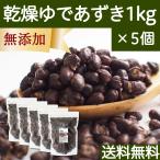  сухой .. фасоль адзуки 1kg×5 шт dry фасоль адзуки маленький бобы red beans без добавок бесплатная доставка 