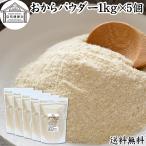  окара пудра 1kg×5 шт сухой окара порошок ... пересортировка . нет большой бобы использование 