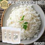  жасмин рис 1kg×3 шт musenmai жасмин рис аромат рис Indy ka рис Thai рис Jasmine rice. покупка 