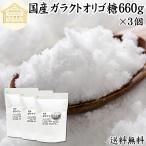 galaktooligo сахар 660g×3 шт порошок еда сырье без добавок supplement бесплатная доставка 
