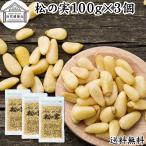  сосна. реальный 100g×3 шт без добавок несоленый рекомендация популярный non масло бесплатная доставка 