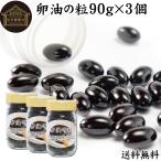  яйцо масло. шарик 90g×3 шт яйцо масло Capsule яичный желток масло supplement resi подбородок иметь . яйцо местного производства бесплатная доставка 