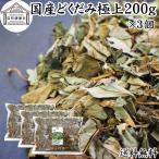 .... первоклассный 200g×3 шт сухой dokdami местного производства Tokushima префектура производство без добавок бесплатная доставка 