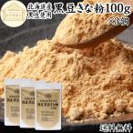  черная соя Кинако 100g×3 шт ... местного производства черная соя порошок пудра бесплатная доставка 