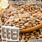  чечевица пищевая Brown 1kg×3 шт сухой обычный бобы hi лама me common бобы America производство бесплатная доставка 