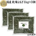 сухой ...1kg×3 шт местного производства полынь для пропаривания ... чай средство для ванн. материал .