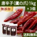  красный острый перец 1kg×3 шт Eagle Talon перец стручковый небо ястреб сухой отверстие без добавок бесплатная доставка 