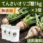 te...oligo сахар 1kg×3 шт свекла oligo сахар черновой . North порошок Hokkaido бесплатная доставка 