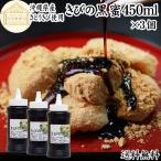 темная патока чёрный . есть .. темная патока 450ml×3 шт Okinawa префектура производство коричневый сахар без добавок 100%
