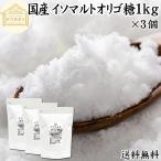 iso maru tooligo сахар 1kg×3 шт порошок 100% еда без добавок сырье бесплатная доставка 