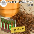 タヒボ茶 お茶の通販 価格比較 価格 Com