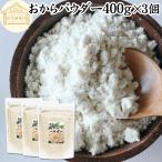  окара пудра 400g×3 шт супер мельчайший мука местного производства порошок мелкий растворение ...