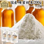 ショッピングはちみつ紅茶 蜂蜜粉末 200g×3個 はちみつ パウダー 国産 ハチミツ はちみつ 紅茶
