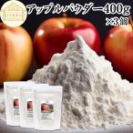  Apple пудра 400g×3 шт яблоко порошок .... для бизнеса красота 
