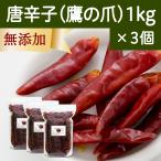  красный острый перец 1kg×3 шт Eagle Talon перец стручковый небо ястреб сухой отверстие без добавок 100%