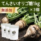 te...oligo сахар 1kg×3 шт свекла oligo сахар черновой . North порошок Hokkaido 