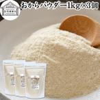  окара пудра 1kg×3 шт сухой окара порошок ... пересортировка . нет большой бобы использование 