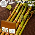 イタドリ茶 7g×30パック×3個 無農薬 いたどり茶 虎杖茶 無添加 100% 国産