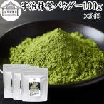 .. зеленый чай пудра 100g×3 шт порошок Kyoto рекомендация нет сахар кондитерские изделия для для бизнеса 