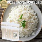  жасмин рис 1kg×10 шт musenmai жасмин рис аромат рис Indy ka рис Thai рис Jasmine rice