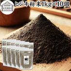  hijiki порошок 1kg×10 шт хидзики порошок пудра натуральный . хидзики 