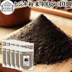  hijiki порошок 400g×10 шт хидзики порошок пудра натуральный . хидзики 