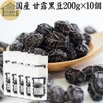 .. черная соя 200g×10 шт черная соя ... диафрагмирования .. сладкие ферментированные бобы черная соя ... бобы 