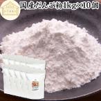 だんご粉 1kg×10個 団子粉 国産 米粉 