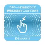 SOLOFIS cтатическое электричество листок для удаления 5cm×10 шт. комплект cтатическое электричество профилактические товары cтатическое электричество предотвращение снятие статического электричества cтатическое электричество предотвращение снятие статического электричества разряд предотвращение магнит 