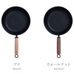 元気じゃない日のフライパン 26cm 調