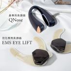  нос прекрасный лицо контейнер QNosekyu нос +EMS EYE LIFE комплект прекрасный лицо контейнер EMS глаз изначальный нос зажим прекрасный нос . целый прибор глаз изначальный прекрасный лицо контейнер низкий цикл глаз изначальный уход глаз изначальный специальный I подъёмник 