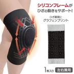 Dr.PRO グラフェンひざサポーター 1枚