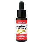 イポケアEX 18ml 美容液 顔 首 肩 胸 角質粒 ヨクイニンエキス 通販 販売