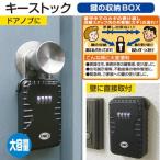 キーストック N-1260 錠 ロック かぎ 