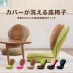 背筋がGUUUN 美姿勢座椅子リッチ 背