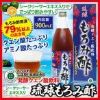 琉球もろみ酢 シークヮーサーエキス入り 900ml お酢飲料 飲む酢 健康飲料 酢 沖縄 琉球 もろみ酢 クエン酸 アミノ酸 発酵 クエン酸飲料(5個ご注文で1個オマケ)