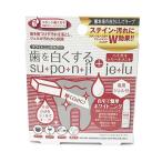 歯を白くするsuponji+ハミガキトリートメントjelu デンタルケア 歯を白くするスポンジ ヤニ取り 歯 コーヒー ワイン タバコ 黄ばみ 対策