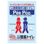  переносной полиэтиленовый пакет туалет pi- Pooh Pee Poo 10 шт. комплект мобильный туалет большой рейс маленький рейс мужчина женщина простой туалет 10 выпуск комплект срочный туалет предотвращение бедствий для экстренных случаев 