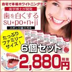  зуб . белый . делать губка ×6 шт. комплект отбеливание уход за зубами уход за полостью рта зуб yani брать . сигареты пожелтение меры 