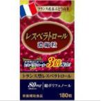 ショッピングレスベラトロール レスベラトロール濃縮粒 180粒 サプリメント レスベラトロール サプリ レスベラトロールサプリメント レスベラトロールサプリ